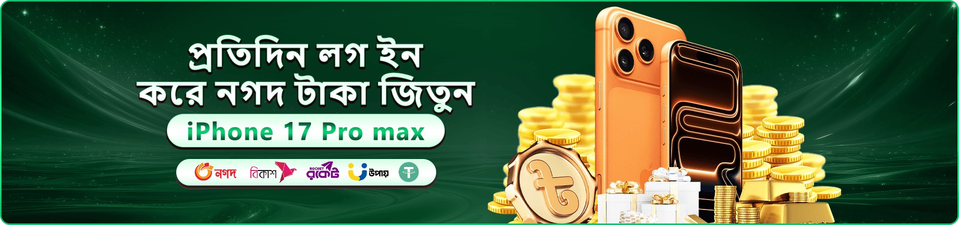 cbaji স্বাগত বোনাস