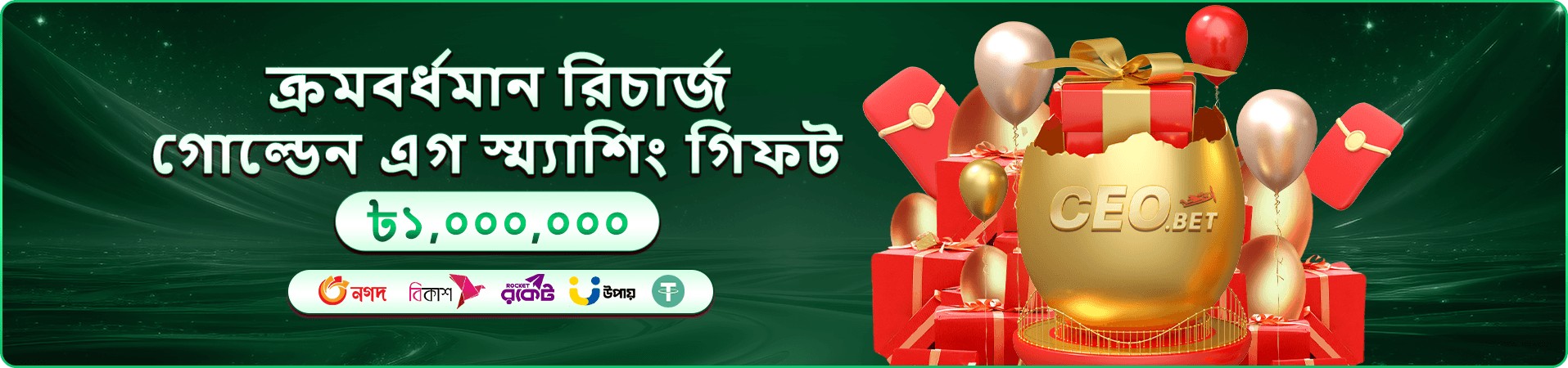 cbaji app ডাউনলোড apk